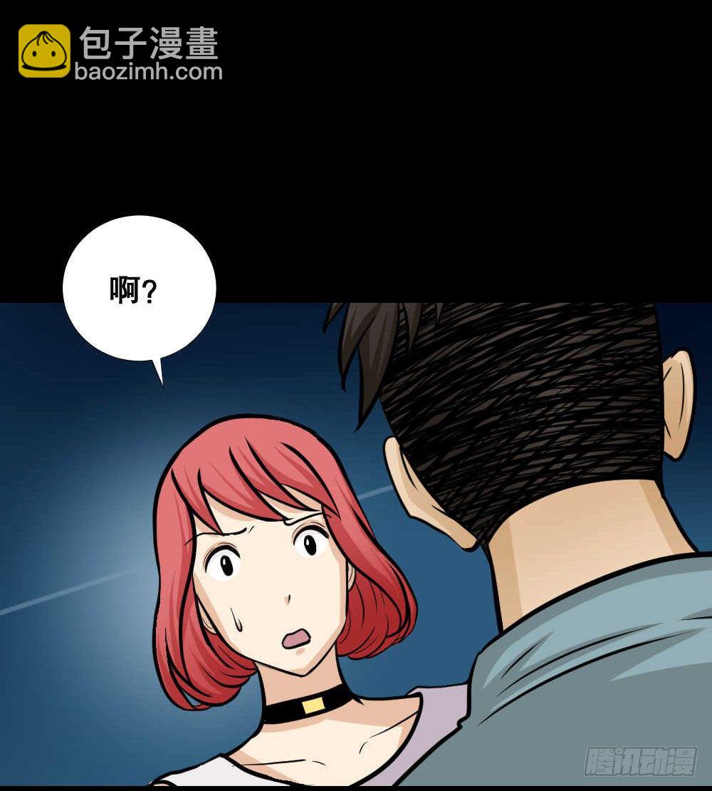 🍸怪奇笔记（怪奇脑洞集） 两个脑袋（3） 第23页