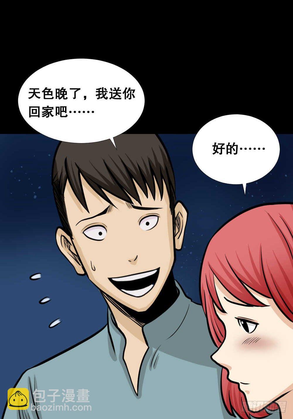 🍸怪奇笔记（怪奇脑洞集） 两个脑袋（3） 第25页