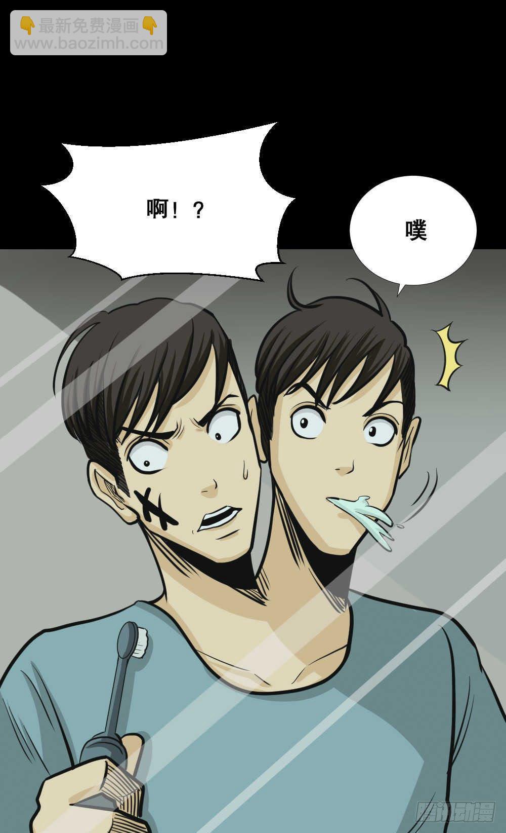 🍸怪奇笔记（怪奇脑洞集） 两个脑袋（3） 第3页