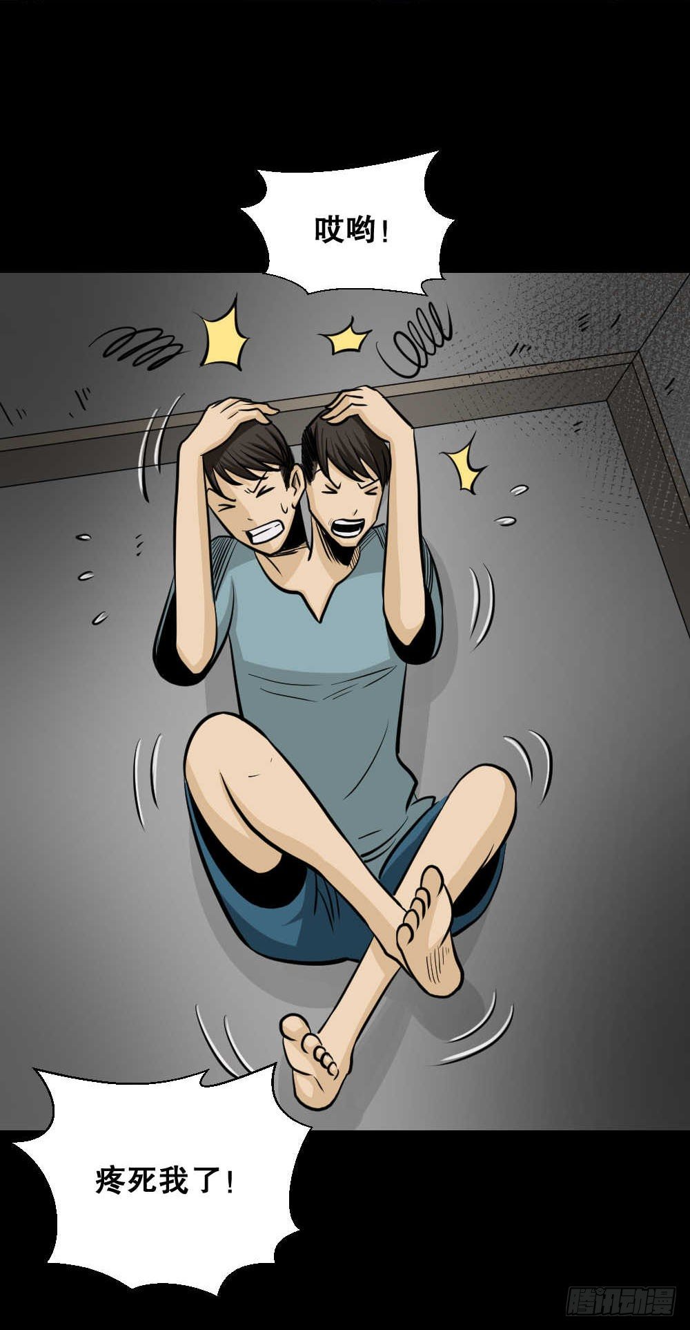 🍸怪奇笔记（怪奇脑洞集） 两个脑袋（3） 第33页