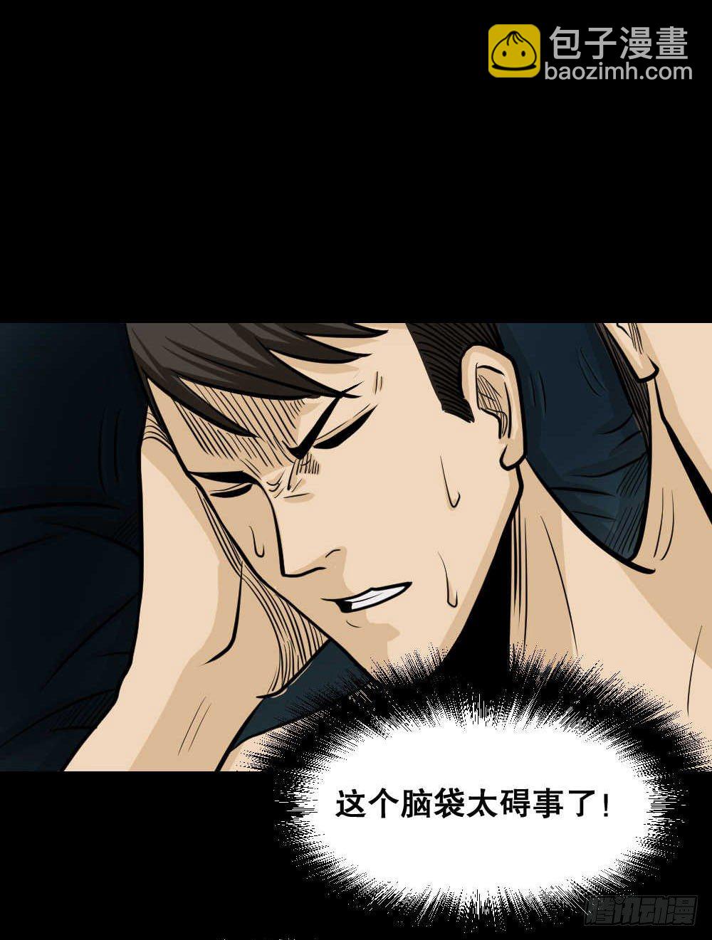 🍸怪奇笔记（怪奇脑洞集） 两个脑袋（3） 第37页