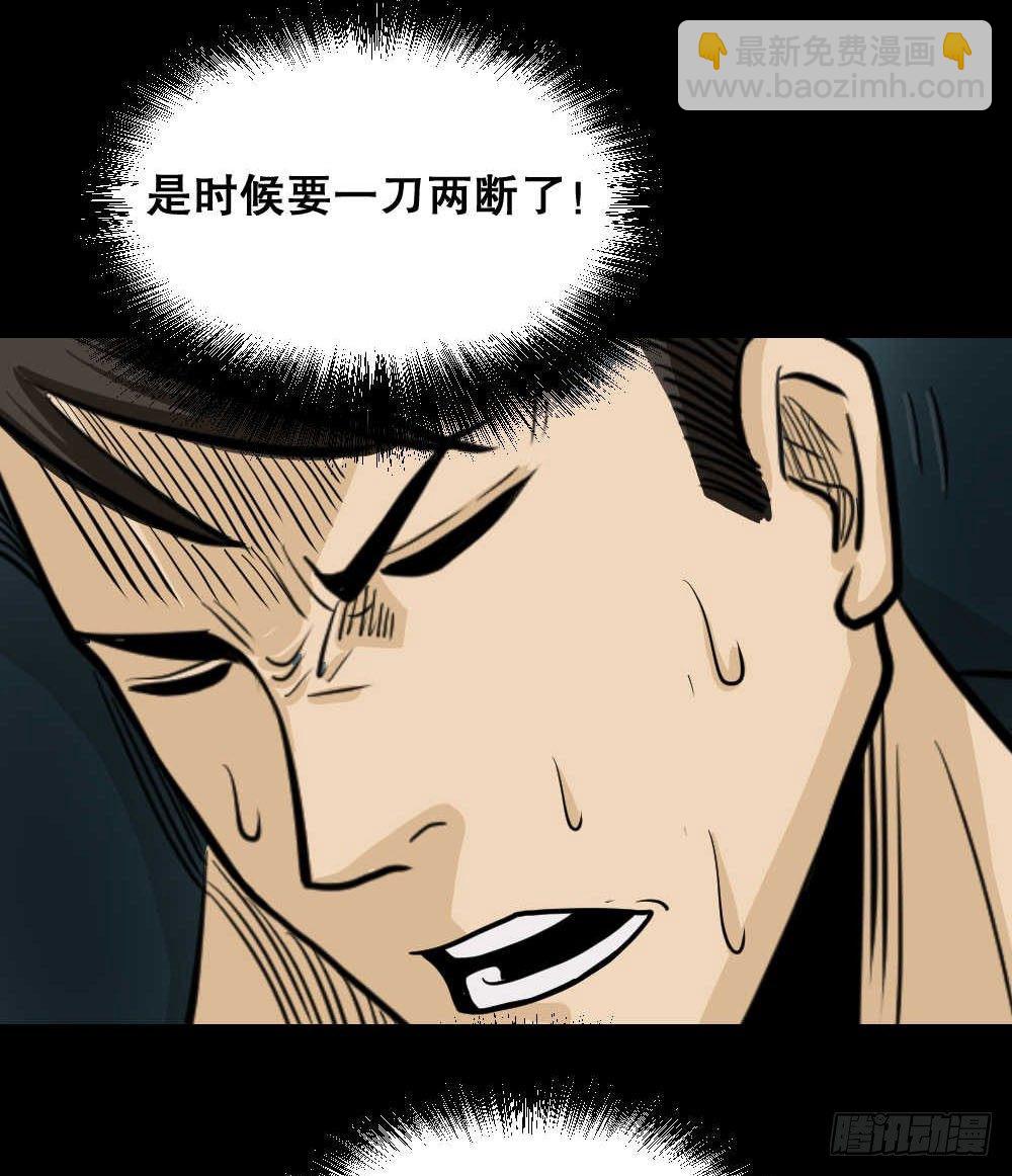 🍸怪奇笔记（怪奇脑洞集） 两个脑袋（3） 第38页