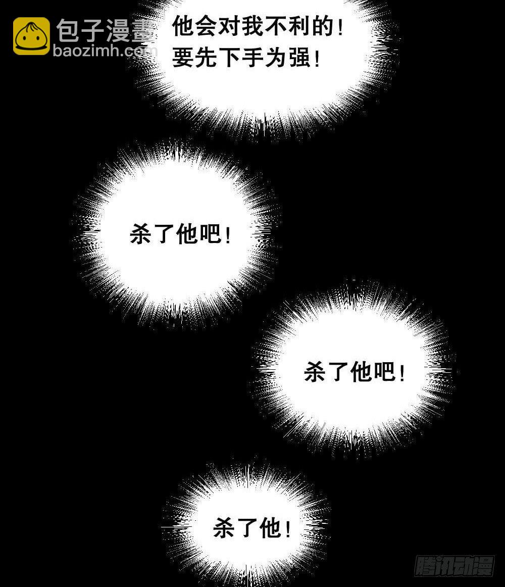 🍸怪奇笔记（怪奇脑洞集） 两个脑袋（3） 第39页
