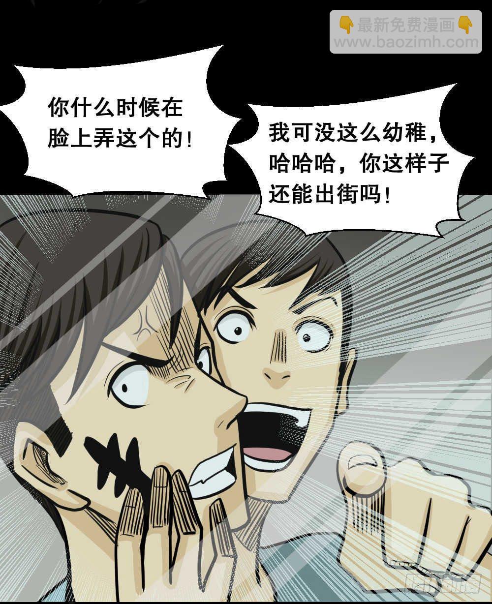 🍸怪奇笔记（怪奇脑洞集） 两个脑袋（3） 第4页