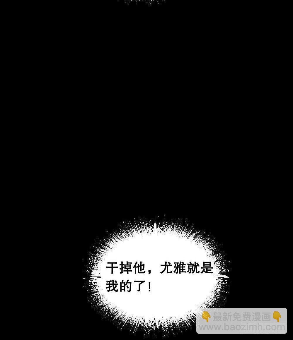 🍸怪奇笔记（怪奇脑洞集） 两个脑袋（3） 第40页
