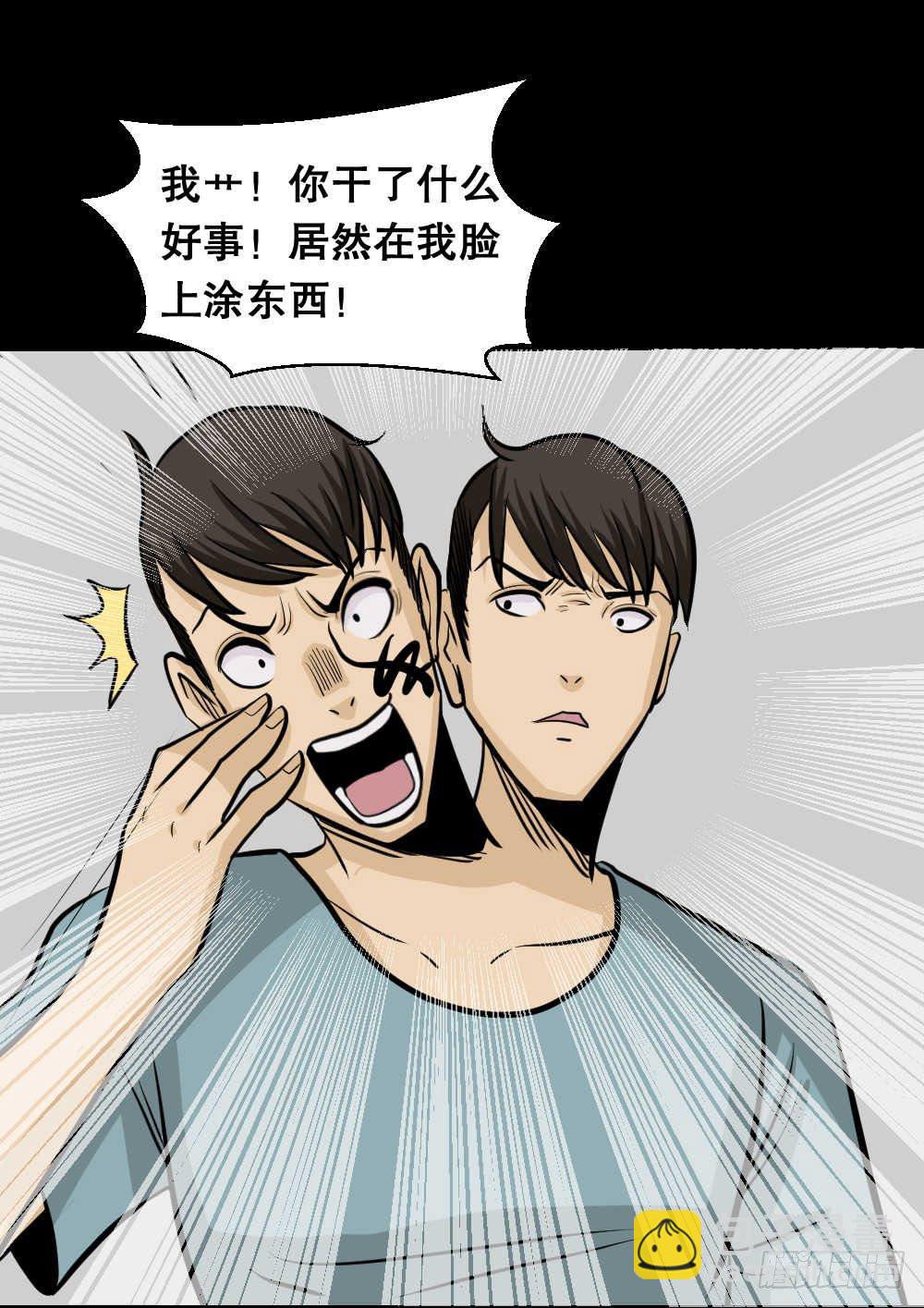 🍸怪奇笔记（怪奇脑洞集） 两个脑袋（3） 第42页