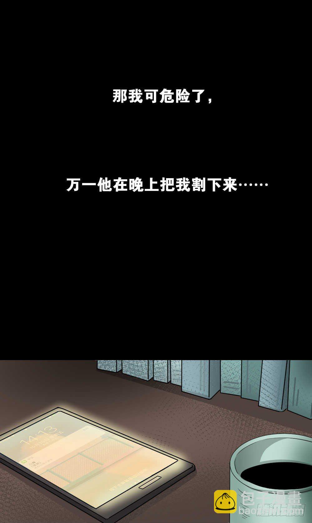 🍸怪奇笔记（怪奇脑洞集） 两个脑袋（3） 第47页