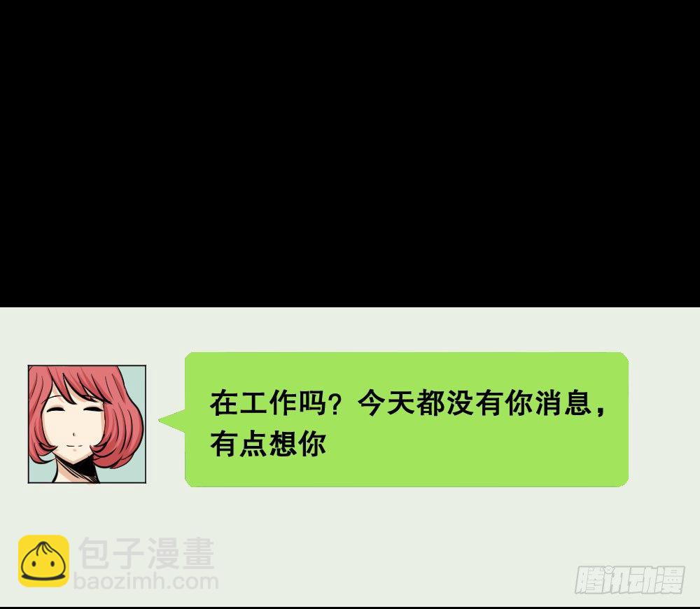 🍸怪奇笔记（怪奇脑洞集） 两个脑袋（3） 第49页