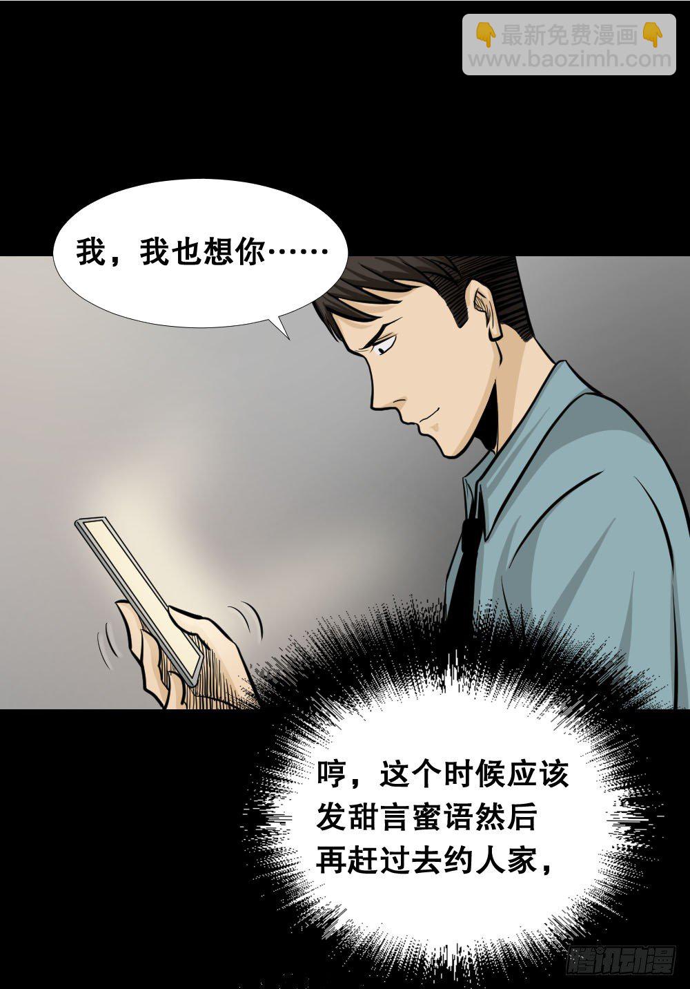 🍸怪奇笔记（怪奇脑洞集） 两个脑袋（3） 第50页