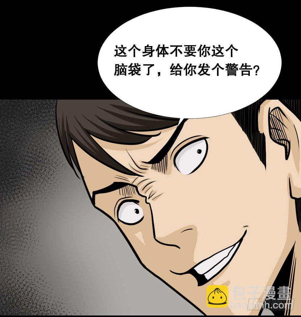 🍸怪奇笔记（怪奇脑洞集） 两个脑袋（3） 第6页