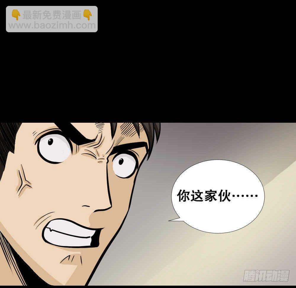🍸怪奇笔记（怪奇脑洞集） 两个脑袋（3） 第7页