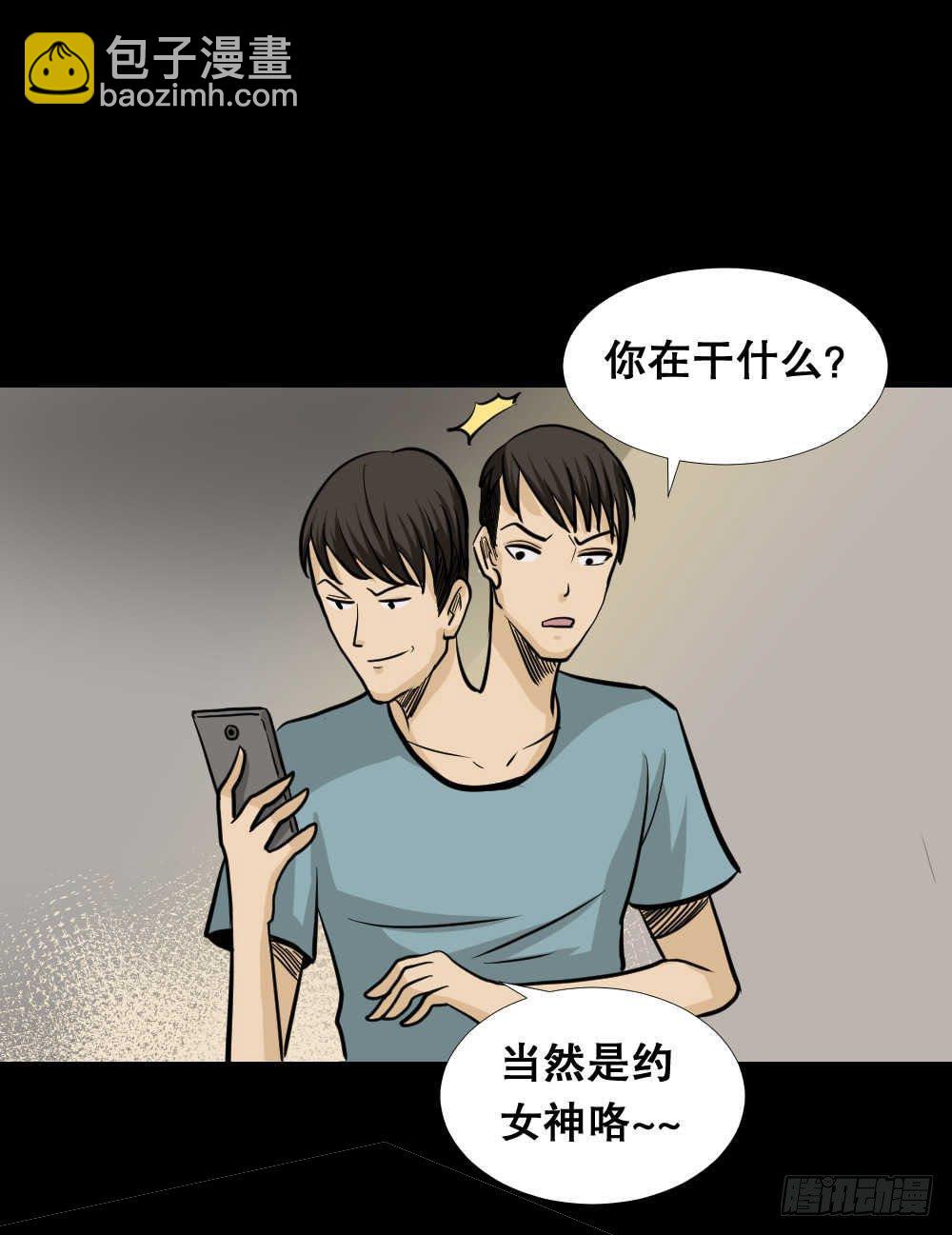 🍸怪奇笔记（怪奇脑洞集） 两个脑袋（3） 第8页