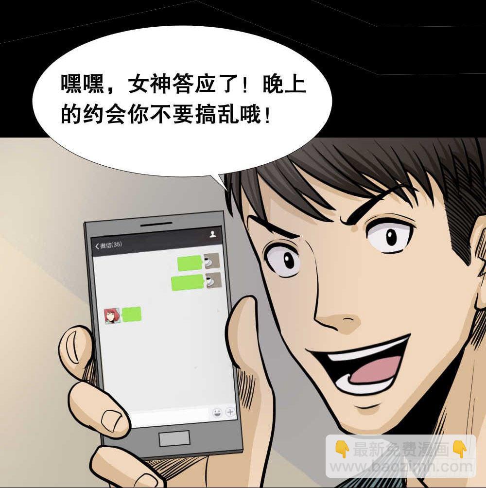 🍸怪奇笔记（怪奇脑洞集） 两个脑袋（3） 第9页