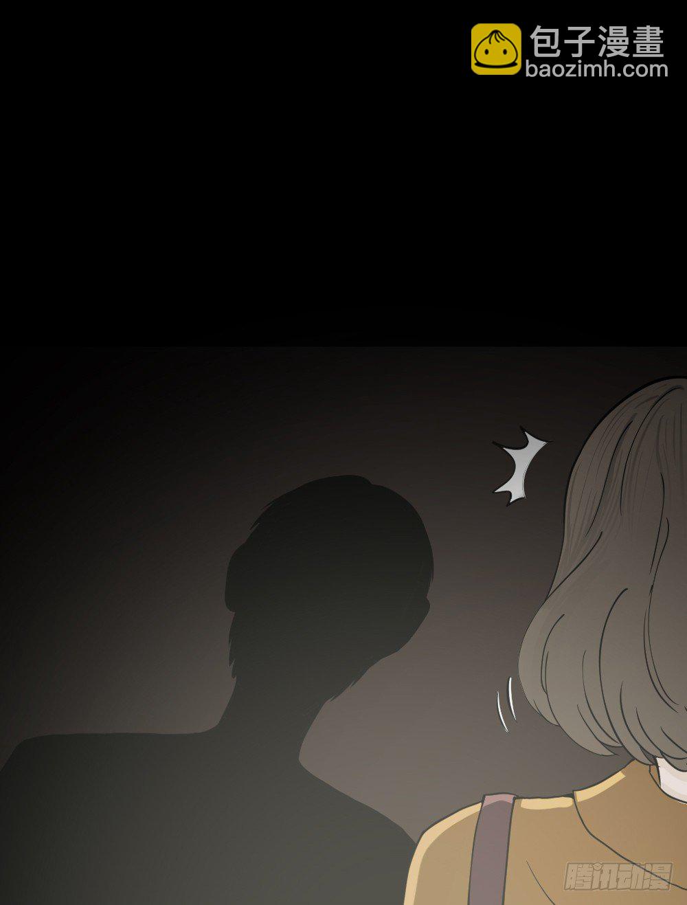 🍸怪奇笔记（怪奇脑洞集） 影魔（1） 第11页
