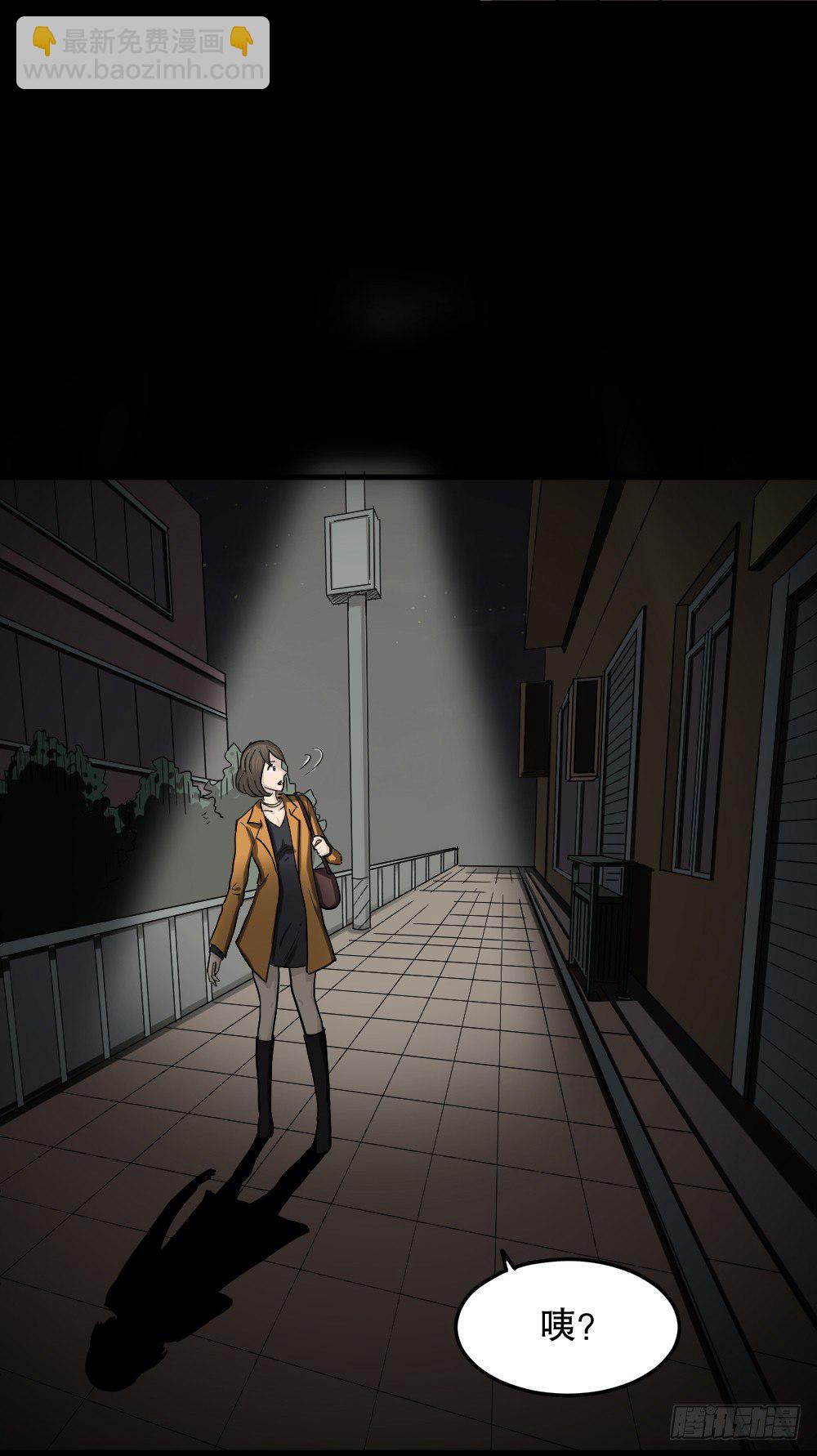 🍸怪奇笔记（怪奇脑洞集） 影魔（1） 第12页