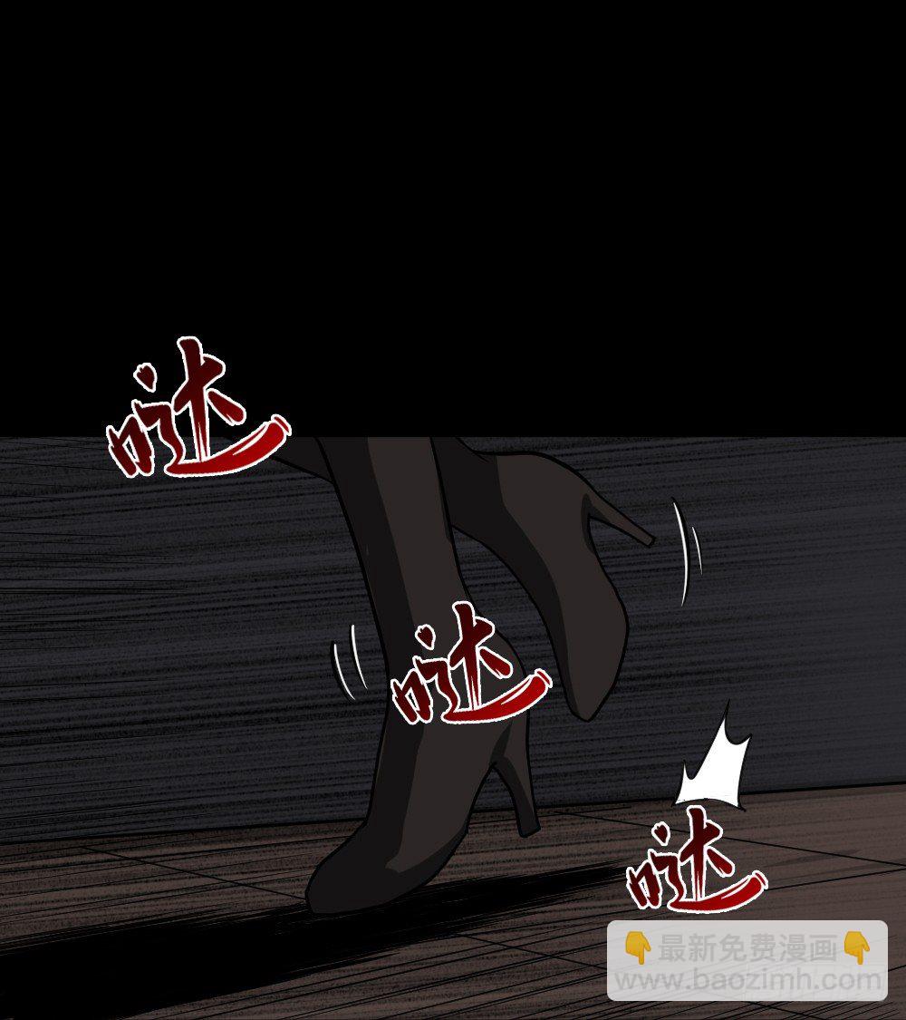 🍸怪奇笔记（怪奇脑洞集） 影魔（1） 第14页