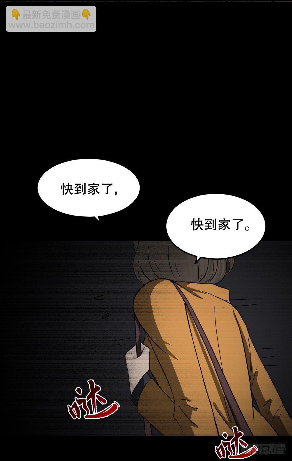 🍸怪奇笔记（怪奇脑洞集） 影魔（1） 第15页