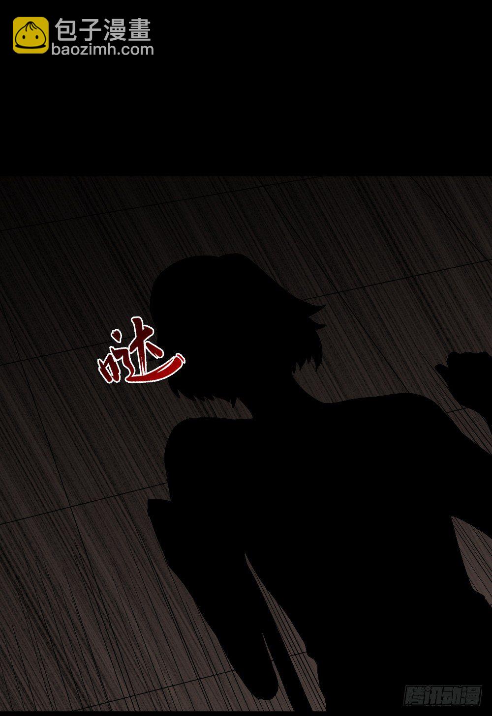 🍸怪奇笔记（怪奇脑洞集） 影魔（1） 第16页