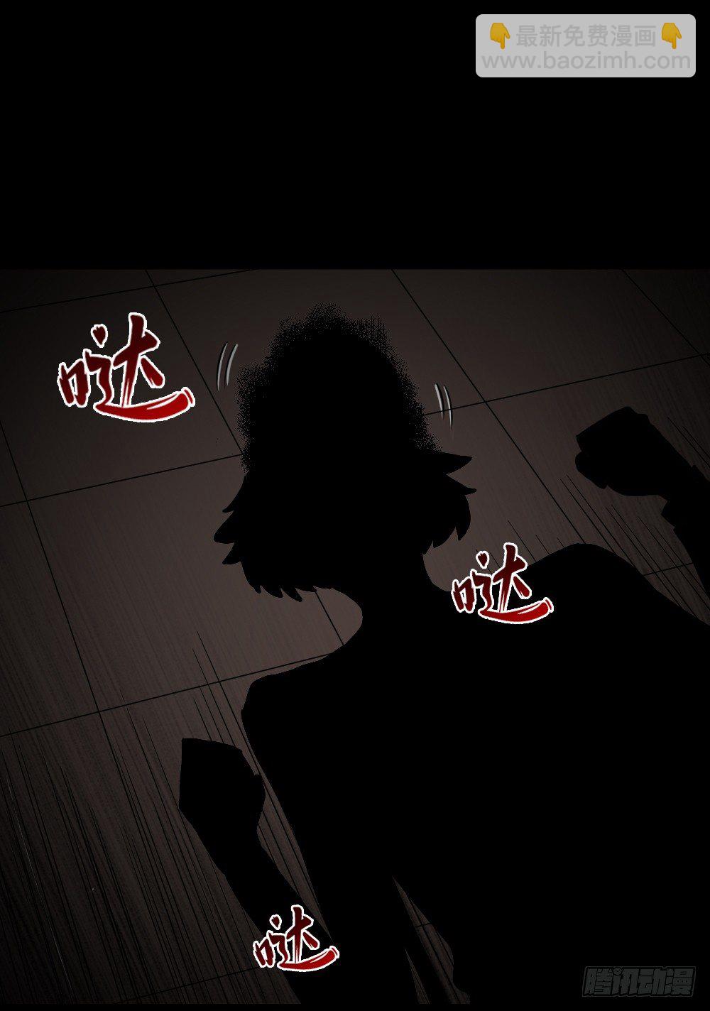 🍸怪奇笔记（怪奇脑洞集） 影魔（1） 第17页