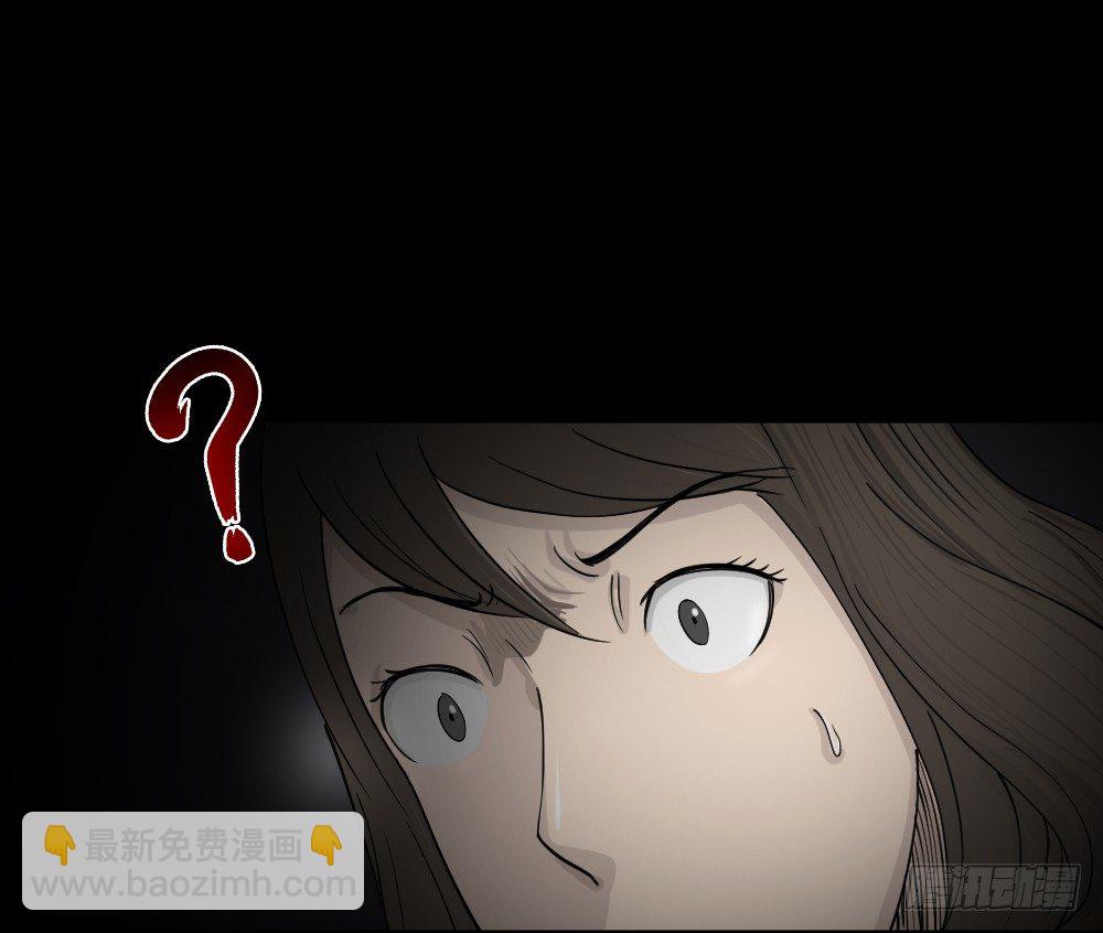 🍸怪奇笔记（怪奇脑洞集） 影魔（1） 第18页