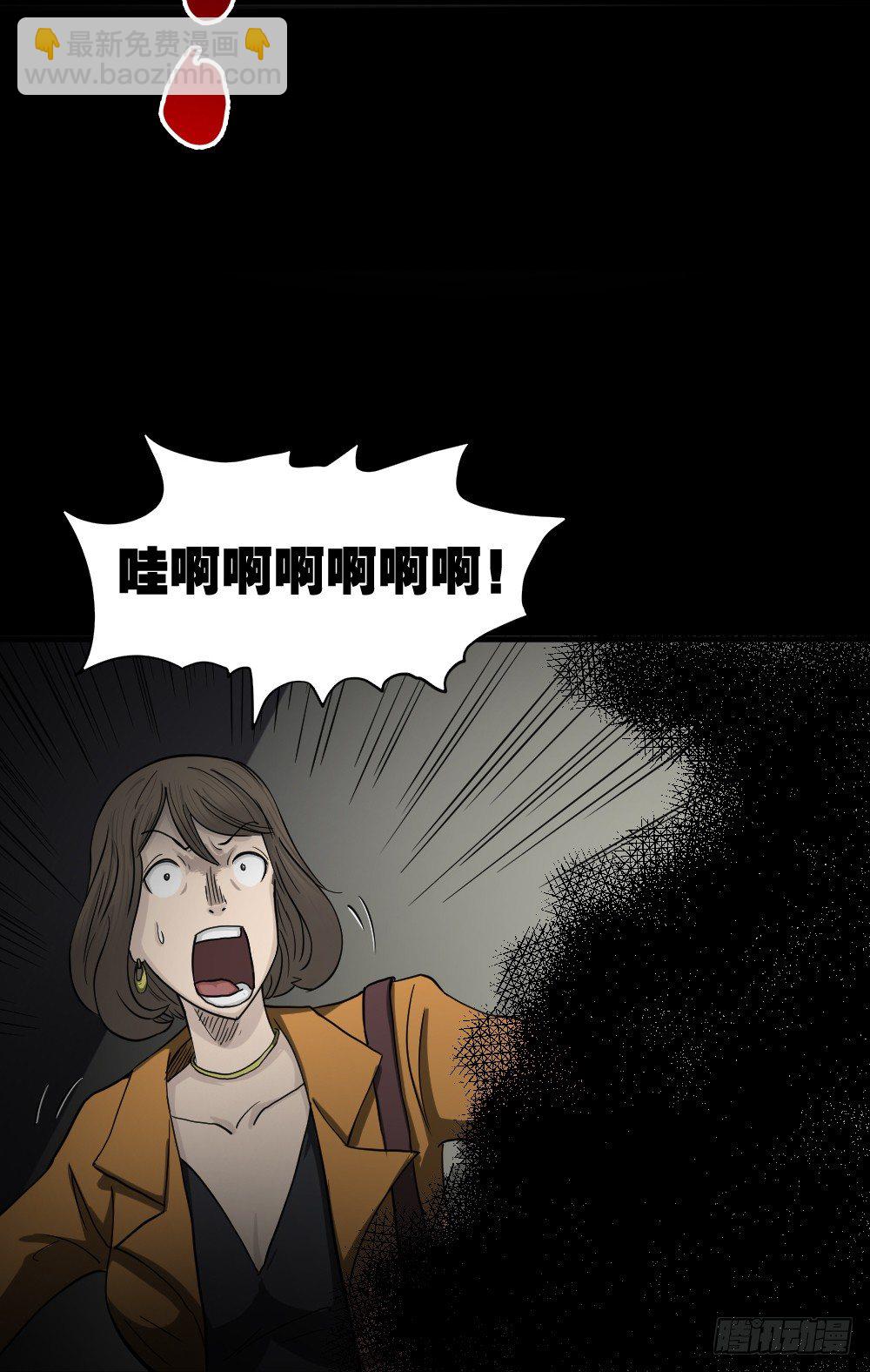 🍸怪奇笔记（怪奇脑洞集） 影魔（1） 第21页