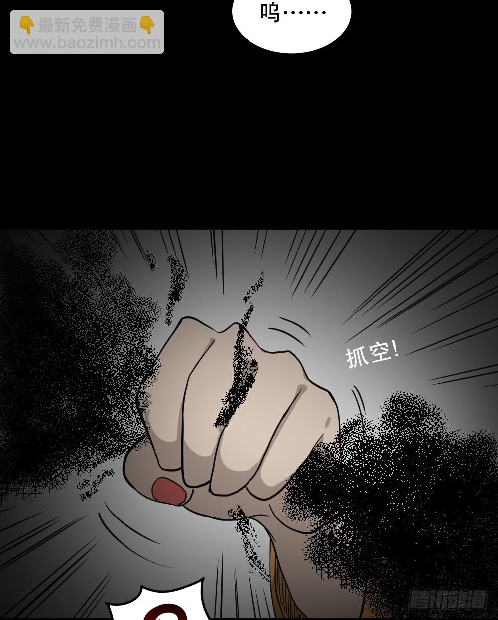 🍸怪奇笔记（怪奇脑洞集） 影魔（1） 第27页