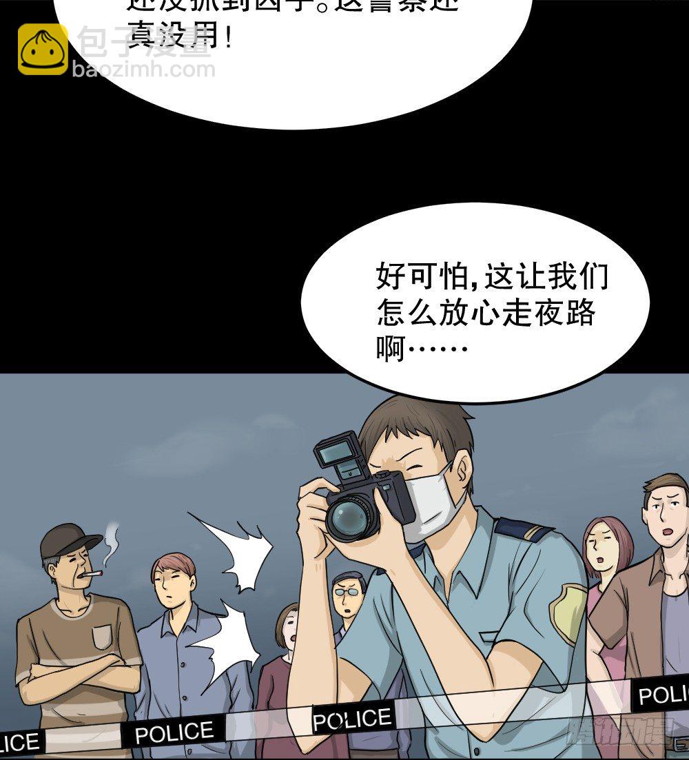🍸怪奇笔记（怪奇脑洞集） 影魔（1） 第37页