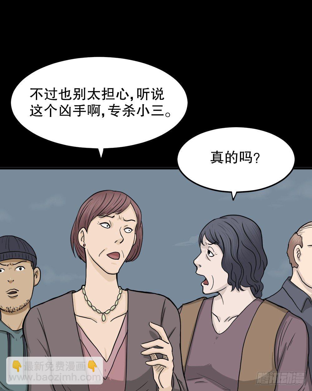 🍸怪奇笔记（怪奇脑洞集） 影魔（1） 第38页