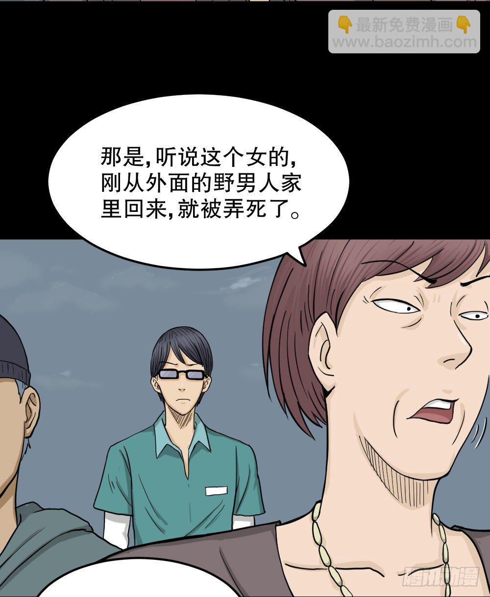 🍸怪奇笔记（怪奇脑洞集） 影魔（1） 第39页