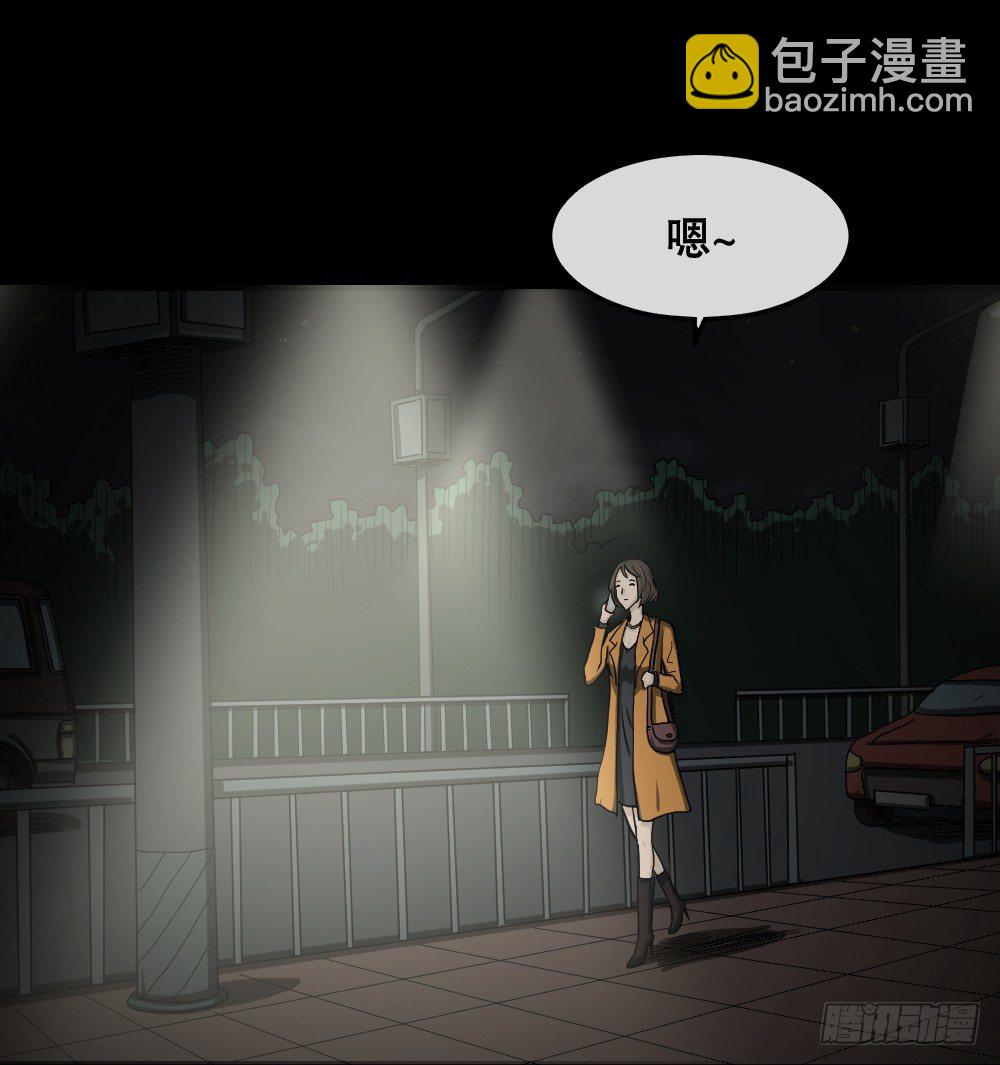 🍸怪奇笔记（怪奇脑洞集） 影魔（1） 第4页