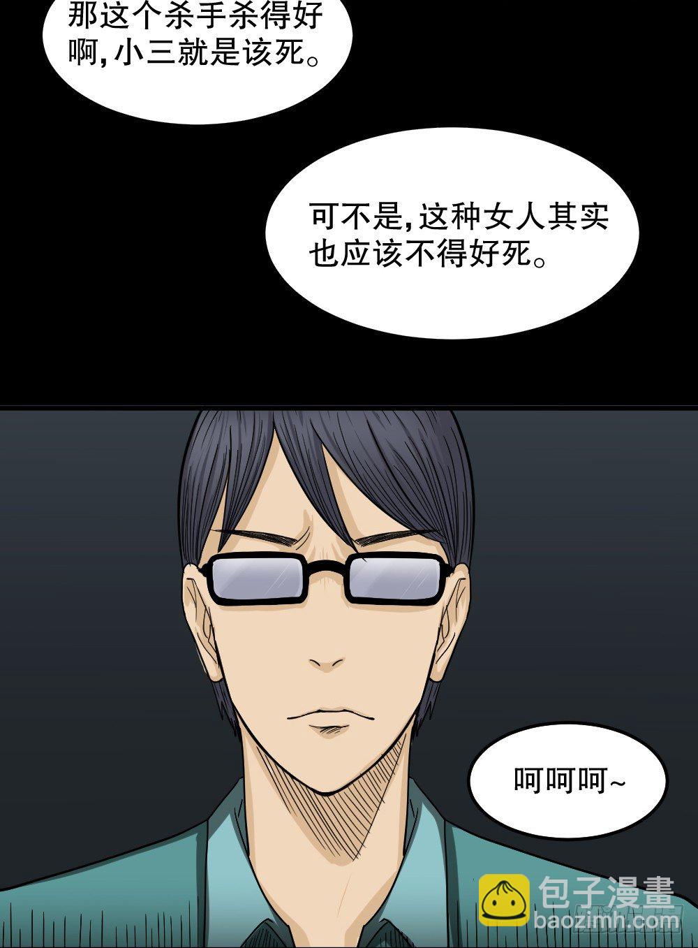 🍸怪奇笔记（怪奇脑洞集） 影魔（1） 第40页