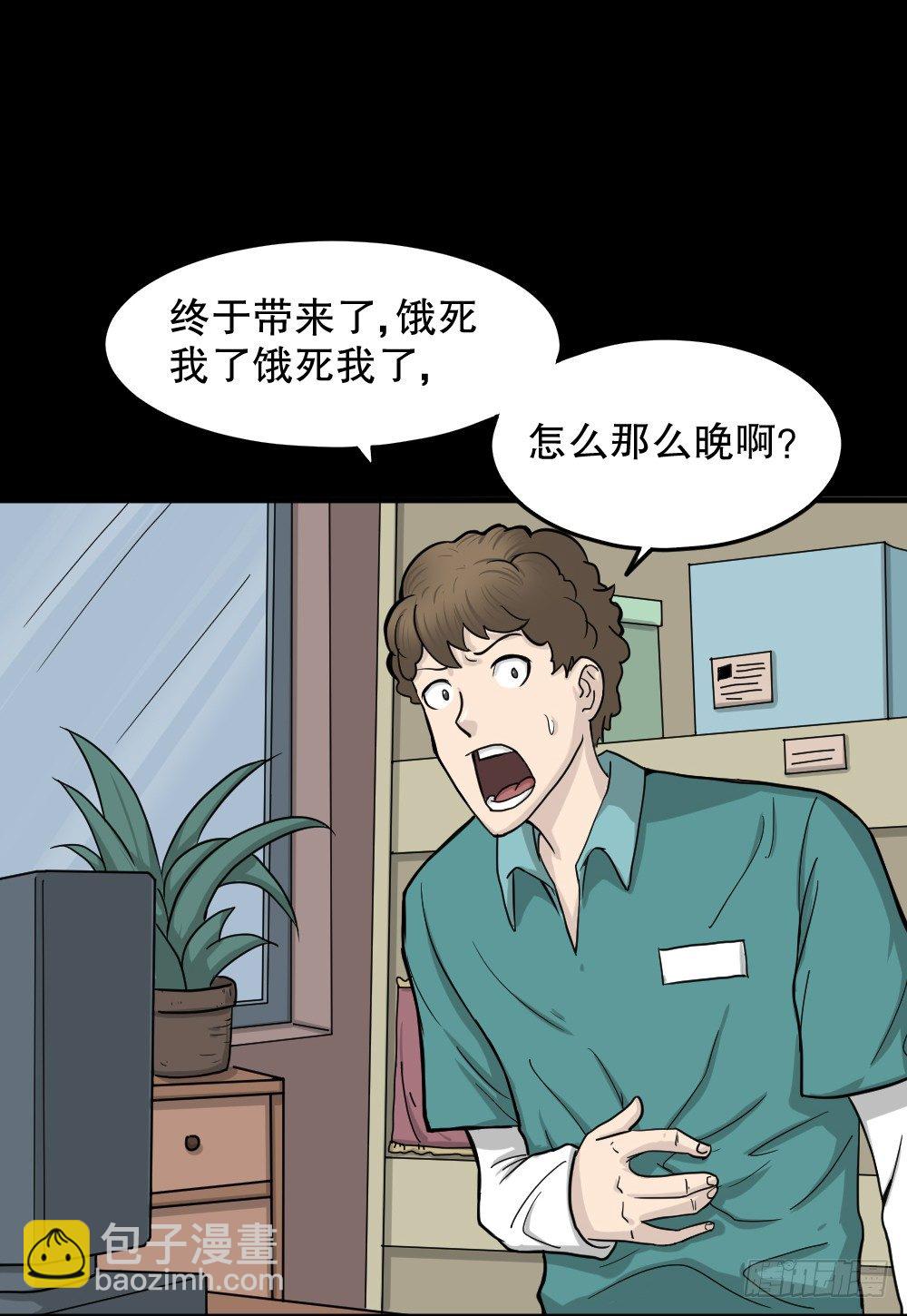 🍸怪奇笔记（怪奇脑洞集） 影魔（1） 第44页
