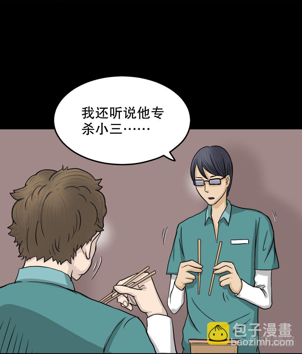 🍸怪奇笔记（怪奇脑洞集） 影魔（1） 第47页