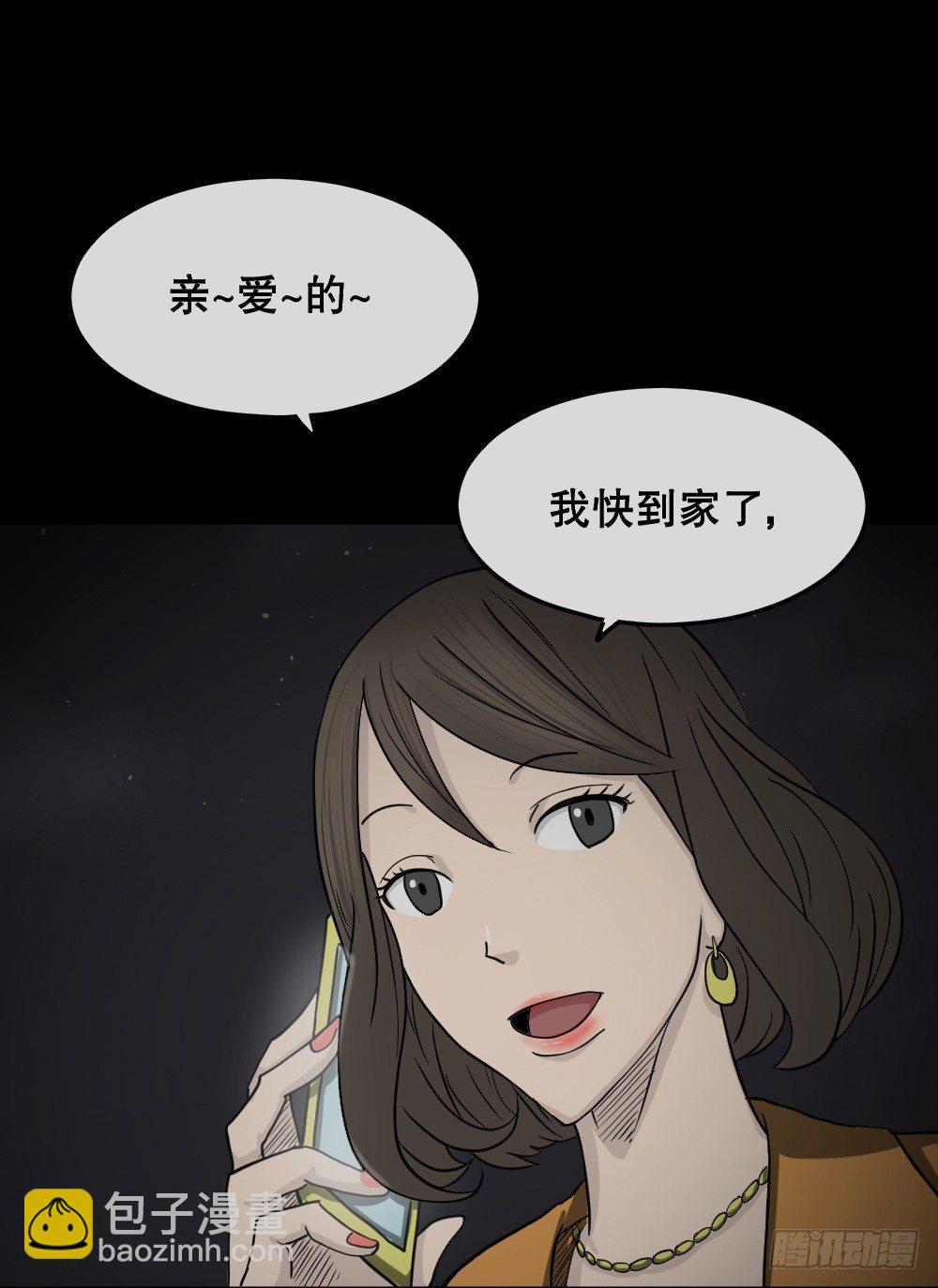 🍸怪奇笔记（怪奇脑洞集） 影魔（1） 第5页