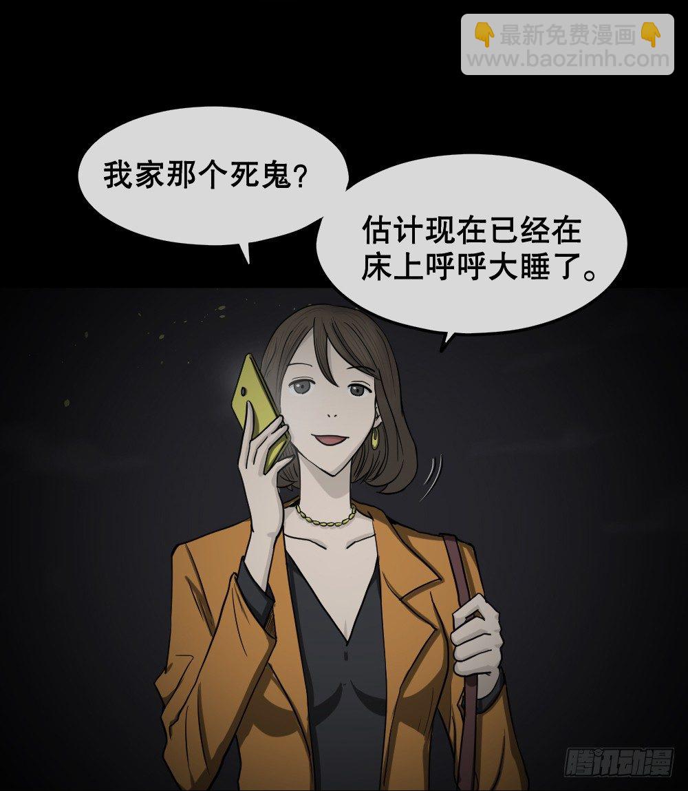 🍸怪奇笔记（怪奇脑洞集） 影魔（1） 第6页
