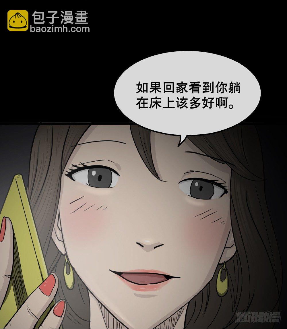 🍸怪奇笔记（怪奇脑洞集） 影魔（1） 第7页