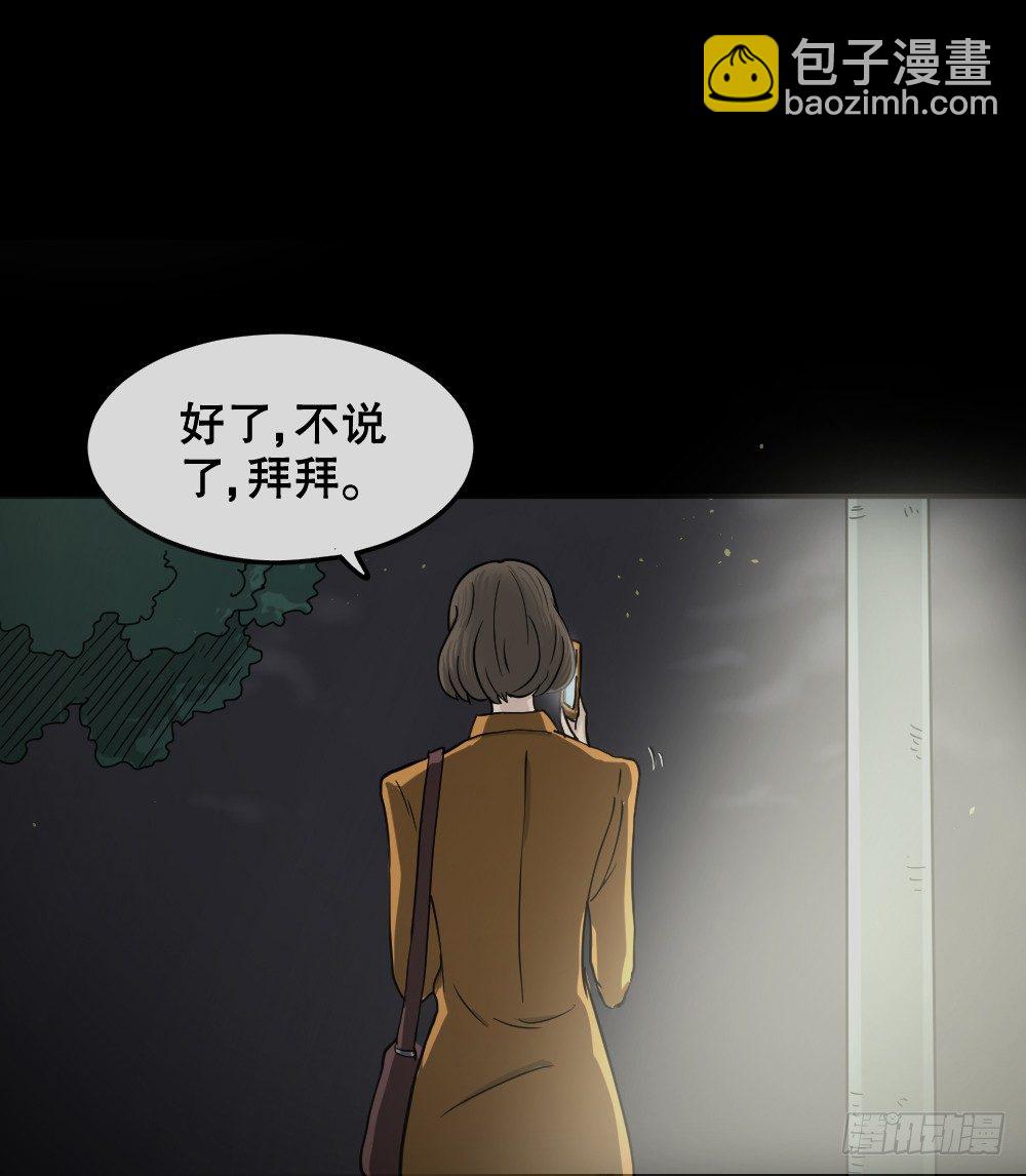 🍸怪奇笔记（怪奇脑洞集） 影魔（1） 第8页