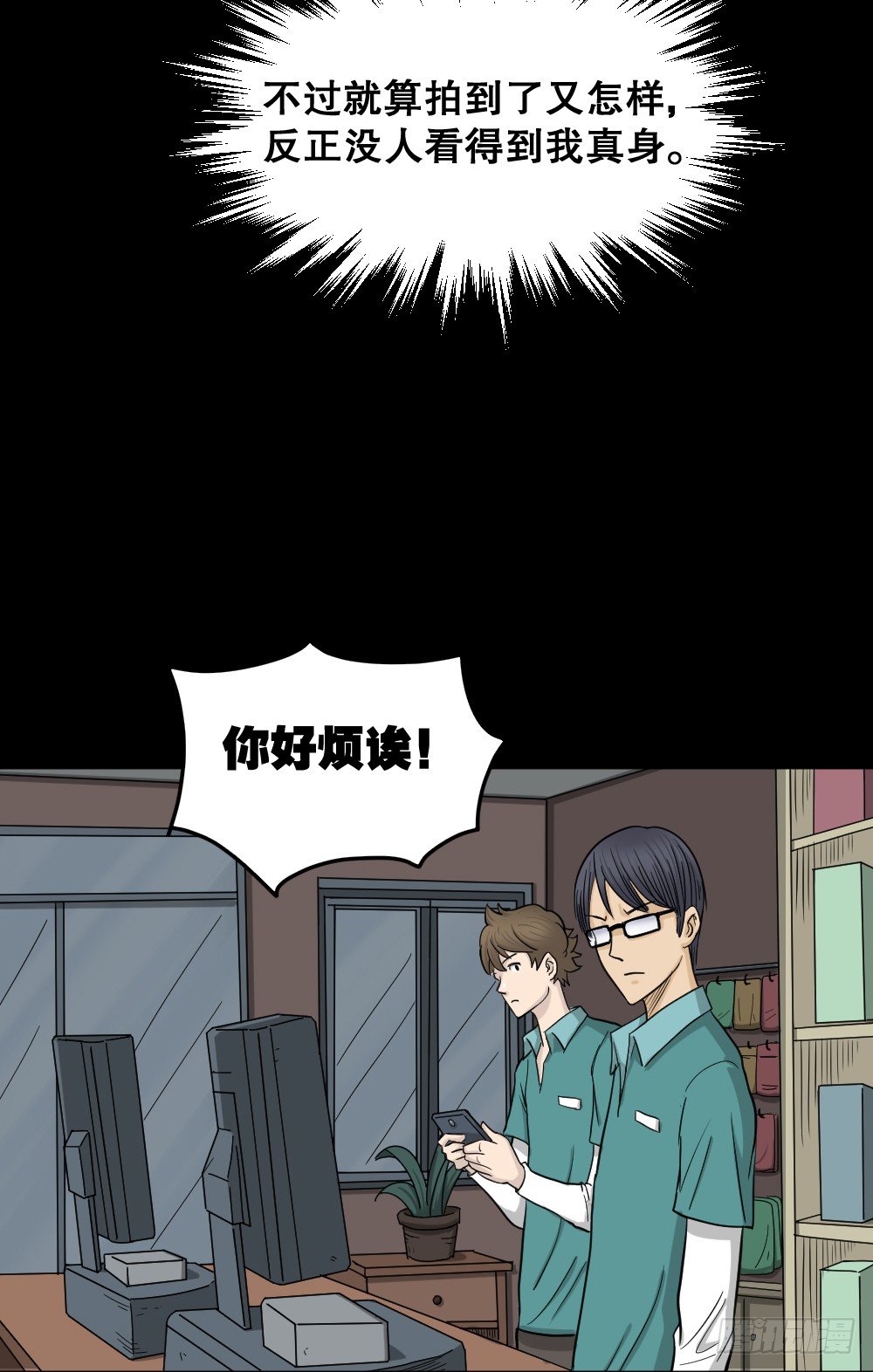 🍸怪奇笔记（怪奇脑洞集） 影魔（3） 第1页