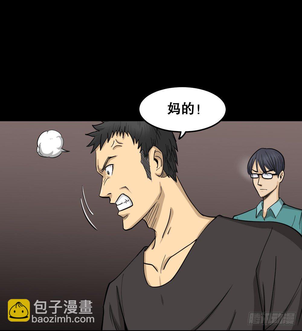 🍸怪奇笔记（怪奇脑洞集） 影魔（3） 第11页