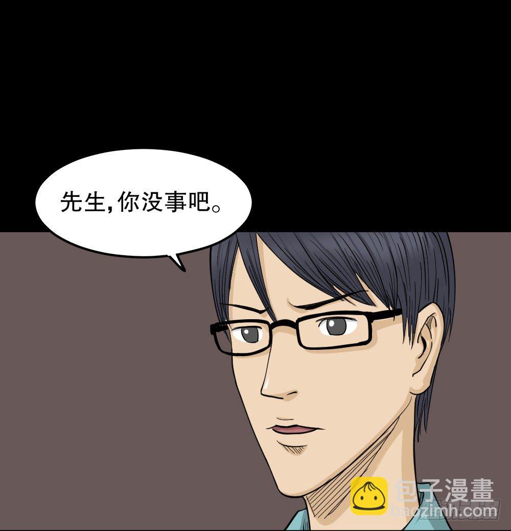 🍸怪奇笔记（怪奇脑洞集） 影魔（3） 第12页