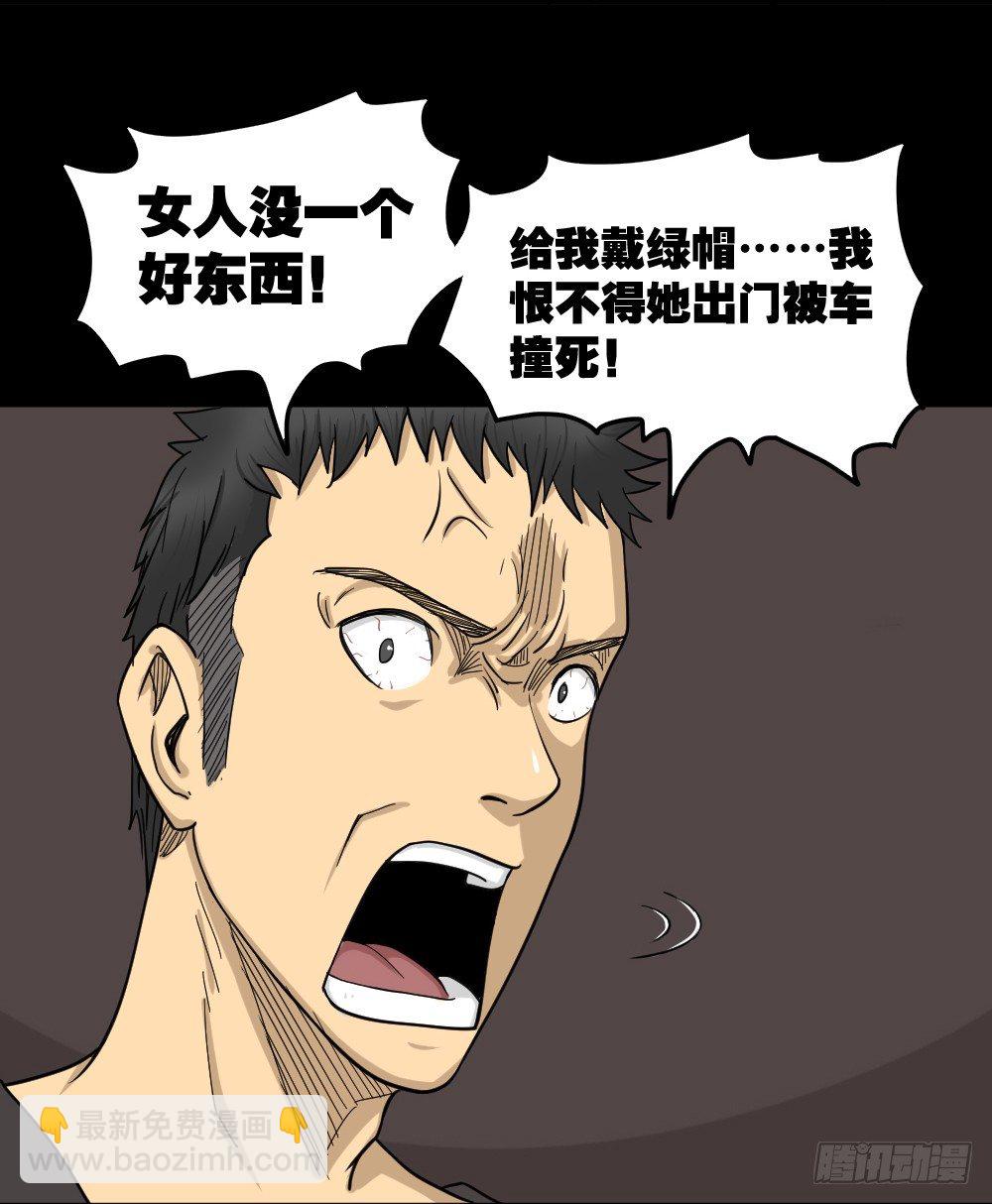 🍸怪奇笔记（怪奇脑洞集） 影魔（3） 第13页