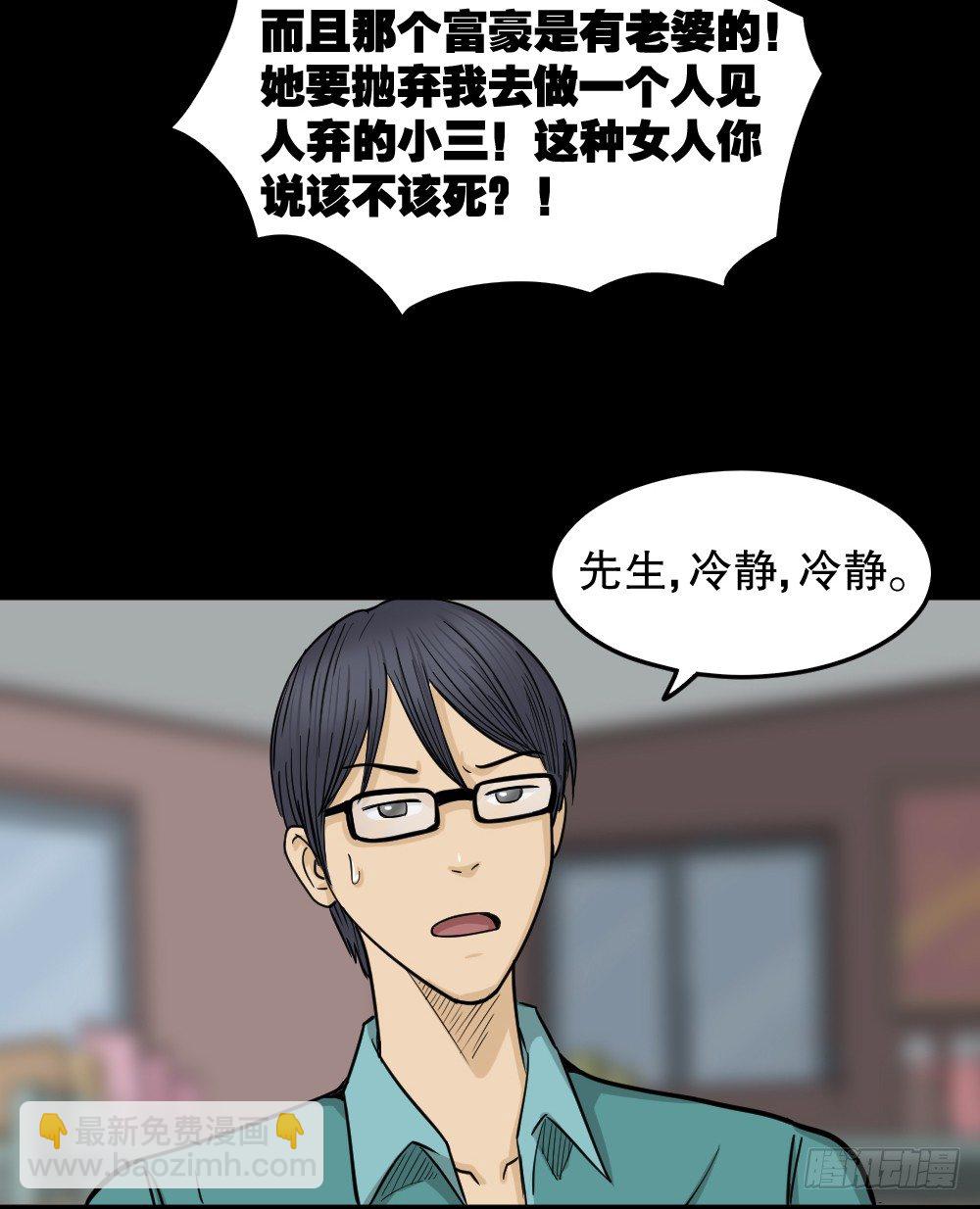 🍸怪奇笔记（怪奇脑洞集） 影魔（3） 第17页