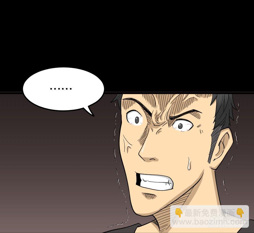 🍸怪奇笔记（怪奇脑洞集） 影魔（3） 第18页