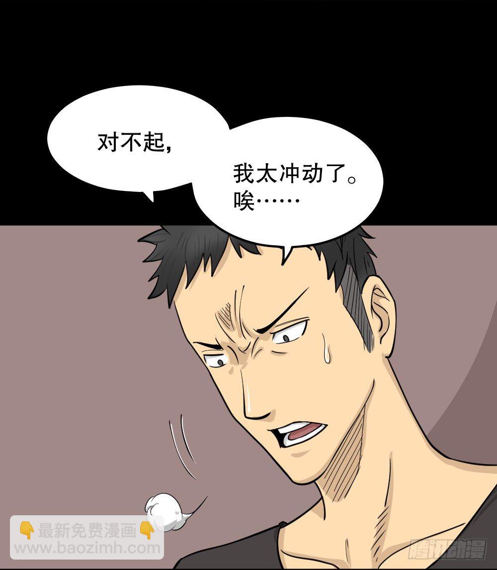 🍸怪奇笔记（怪奇脑洞集） 影魔（3） 第19页
