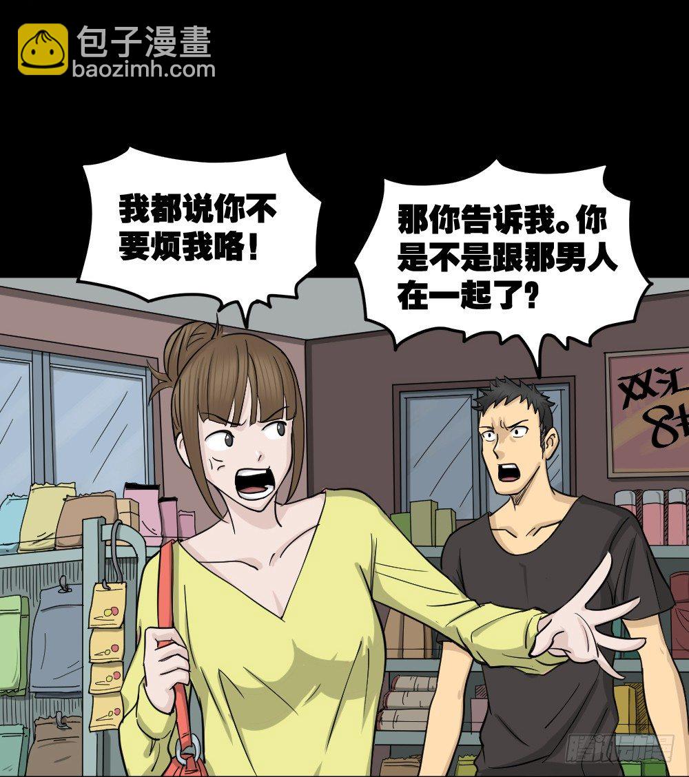 🍸怪奇笔记（怪奇脑洞集） 影魔（3） 第2页