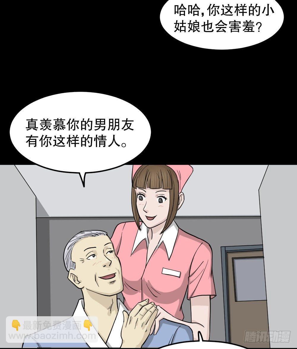 🍸怪奇笔记（怪奇脑洞集） 影魔（3） 第24页