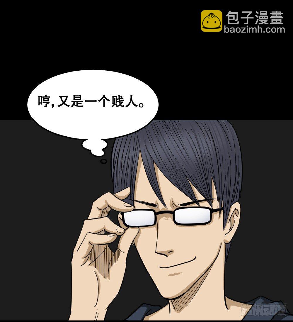 🍸怪奇笔记（怪奇脑洞集） 影魔（3） 第27页