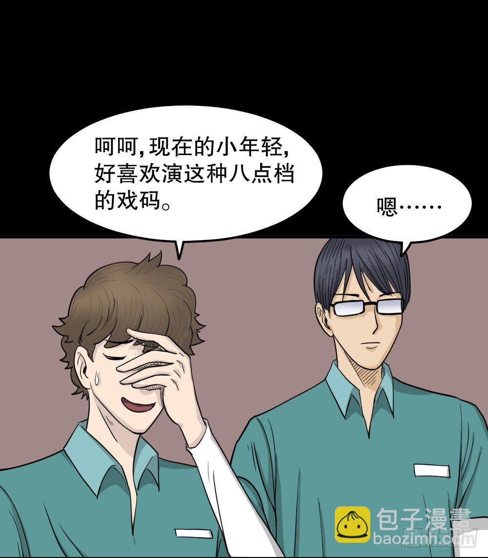 🍸怪奇笔记（怪奇脑洞集） 影魔（3） 第3页