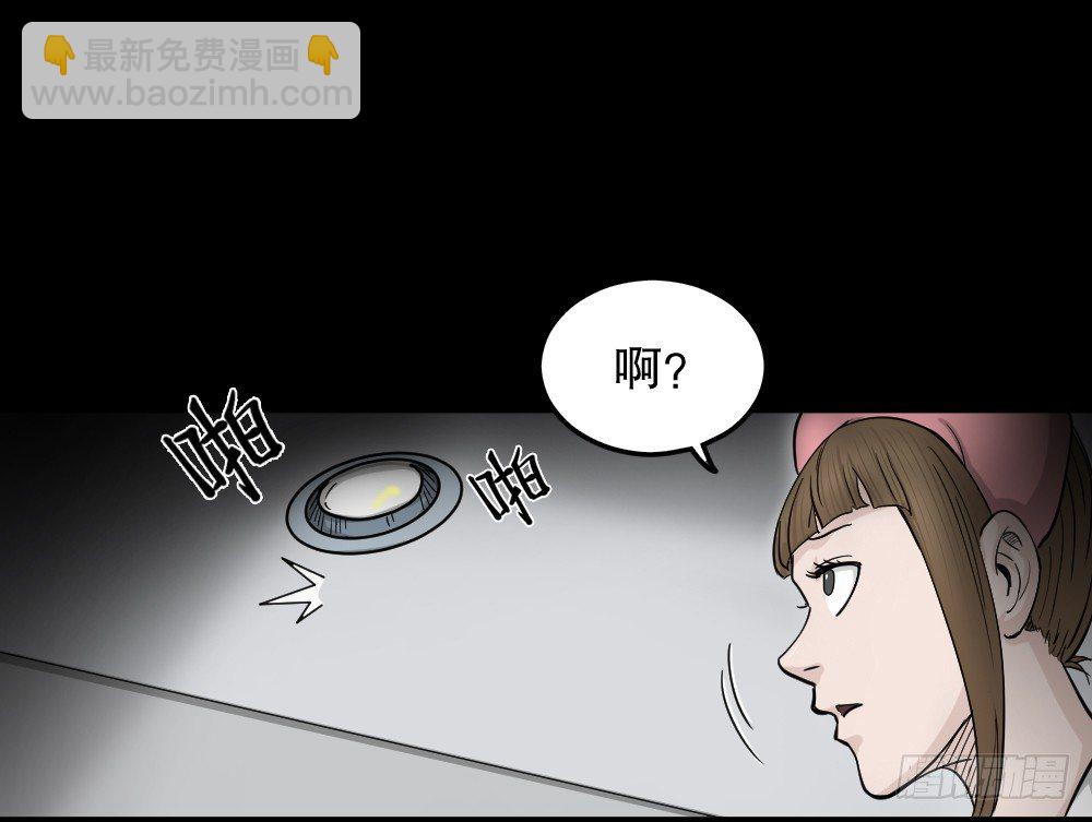 🍸怪奇笔记（怪奇脑洞集） 影魔（3） 第32页