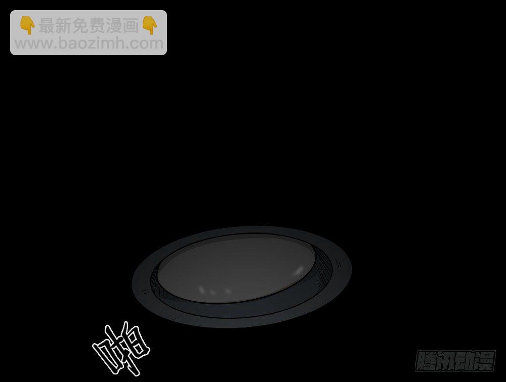 🍸怪奇笔记（怪奇脑洞集） 影魔（3） 第33页